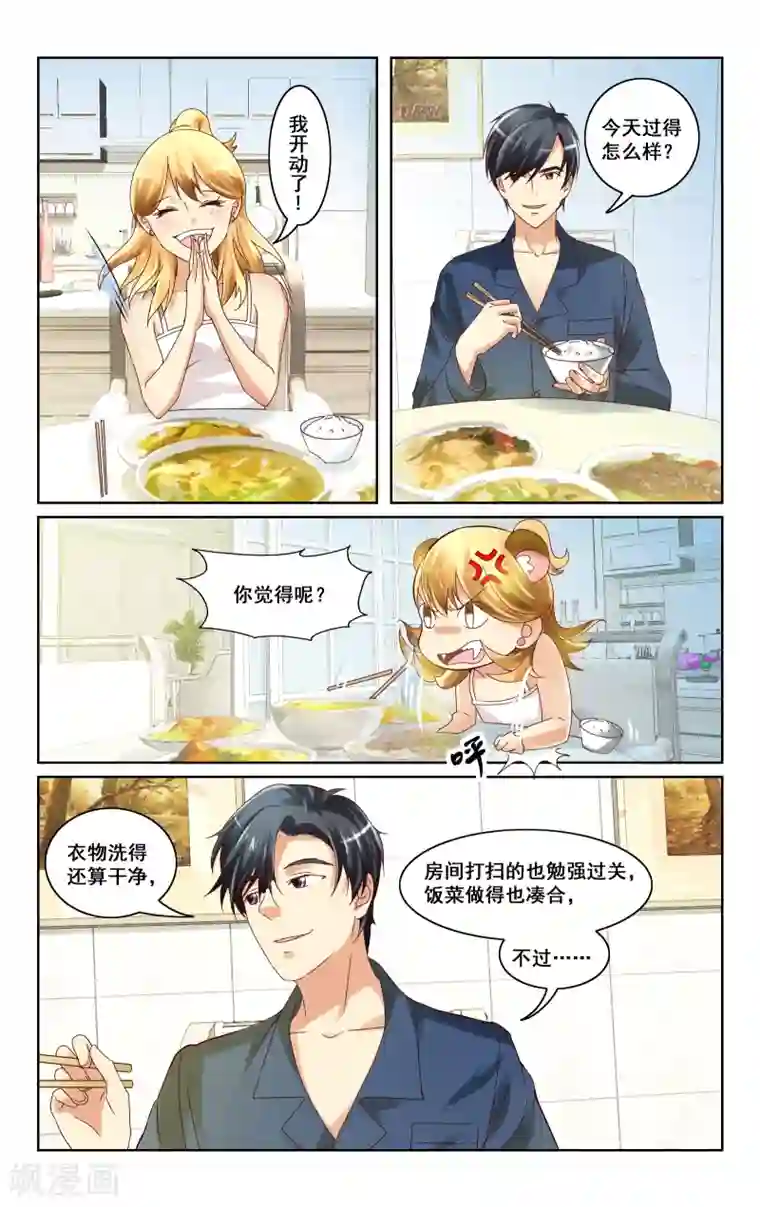 恶魔总裁专宠妻第6话