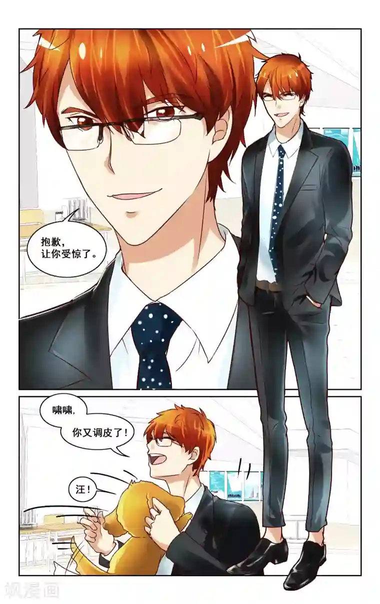 恶魔总裁专宠妻第7话