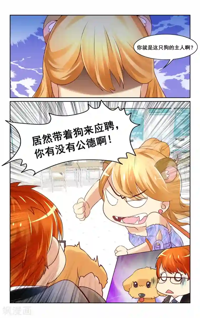 恶魔总裁专宠妻第7话