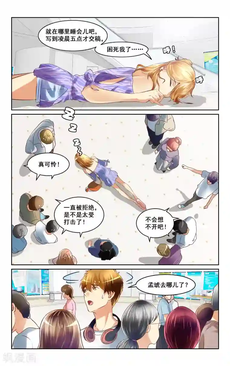 恶魔总裁专宠妻第7话