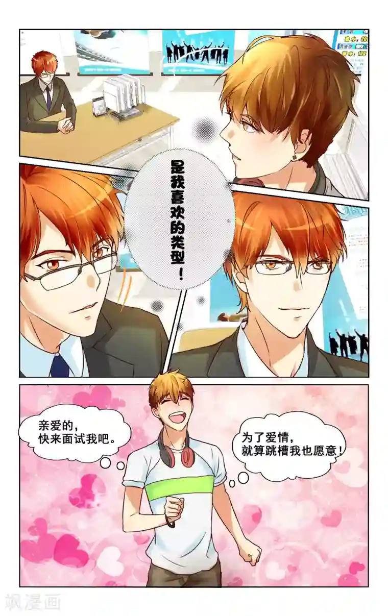 恶魔总裁专宠妻第7话