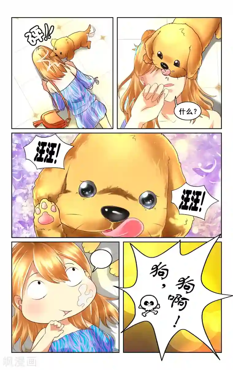 恶魔总裁专宠妻第7话