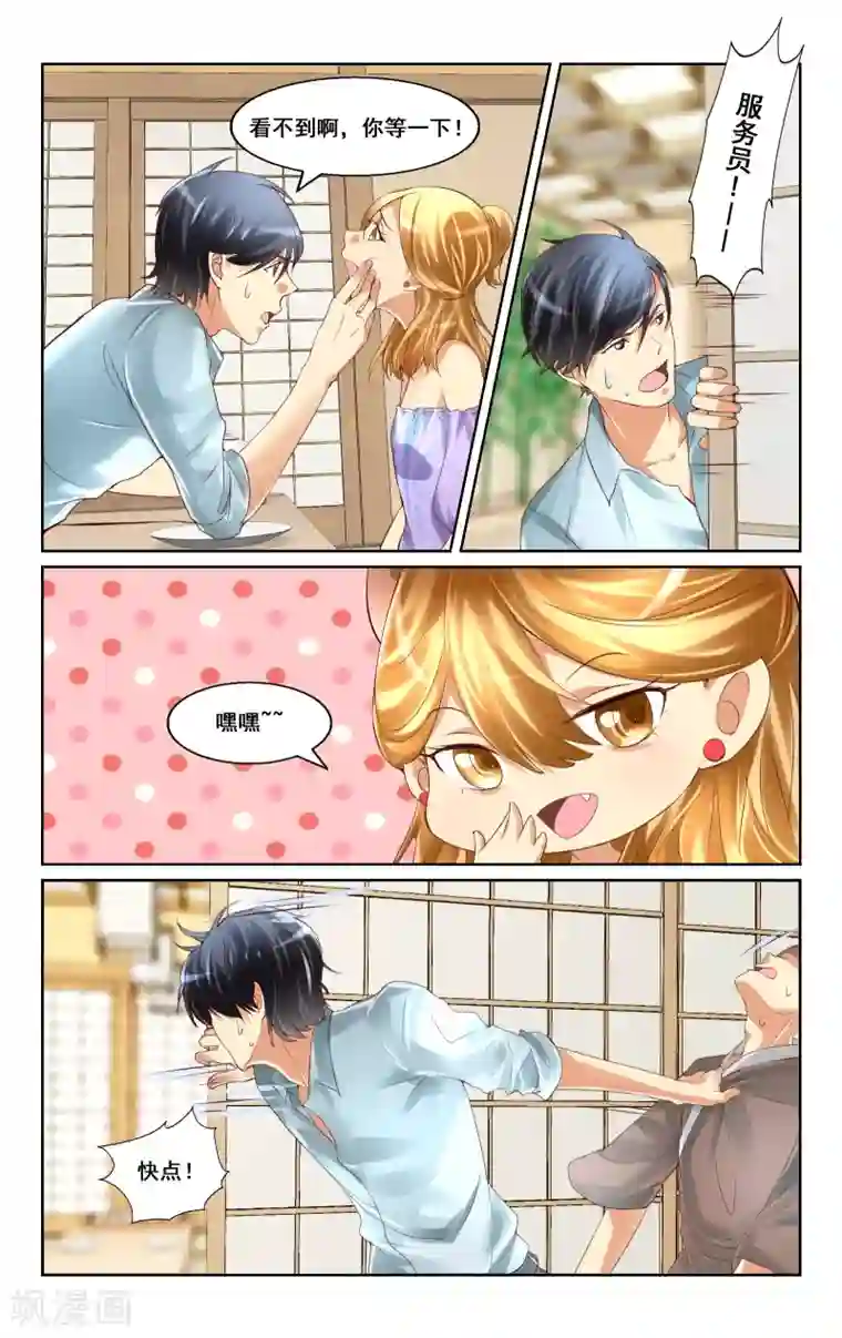 恶魔总裁专宠妻第9话