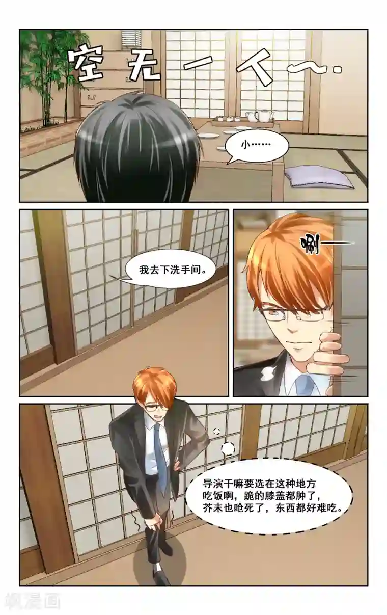 恶魔总裁专宠妻第9话