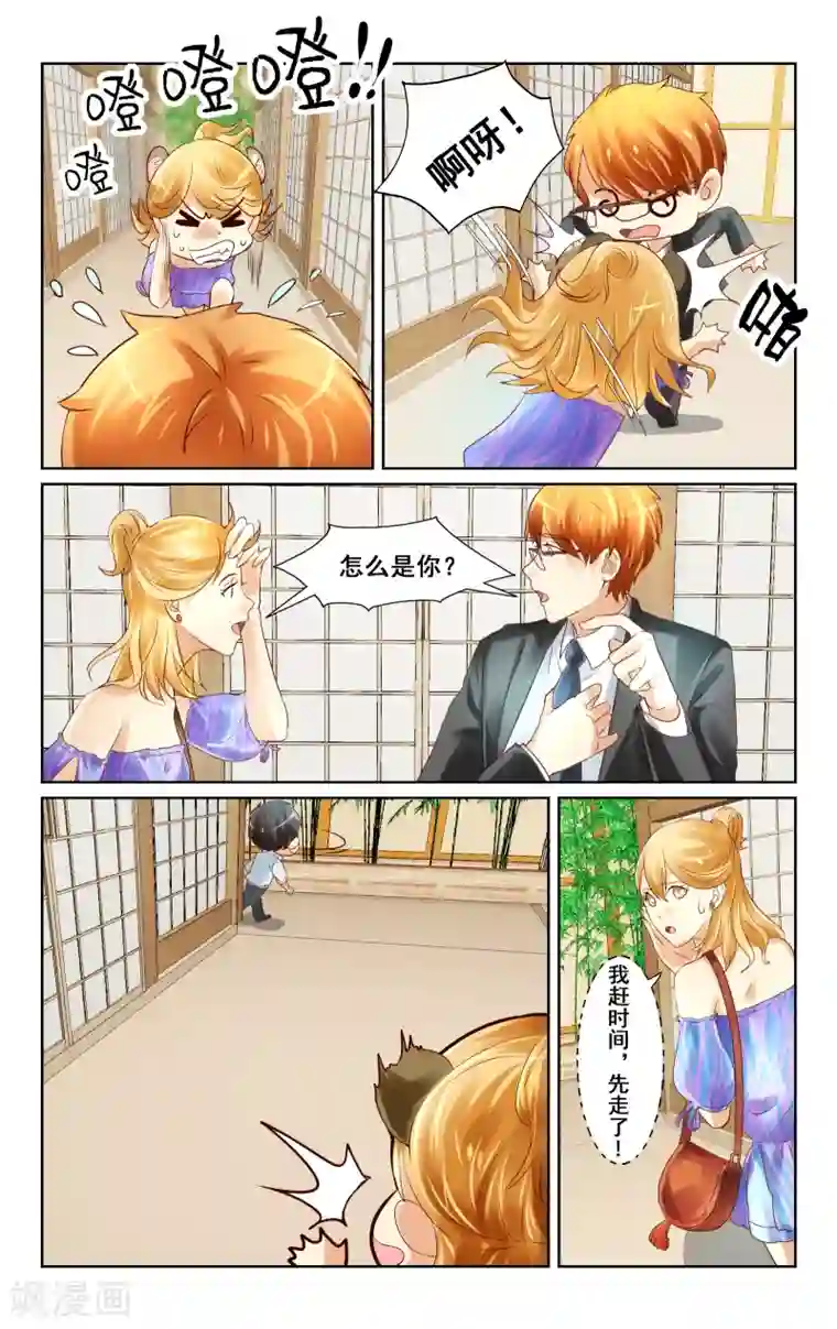 恶魔总裁专宠妻第9话