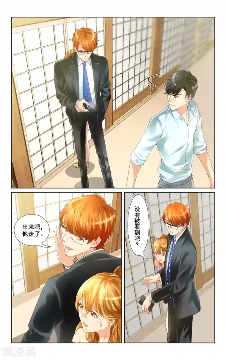 恶魔总裁专宠妻第10话