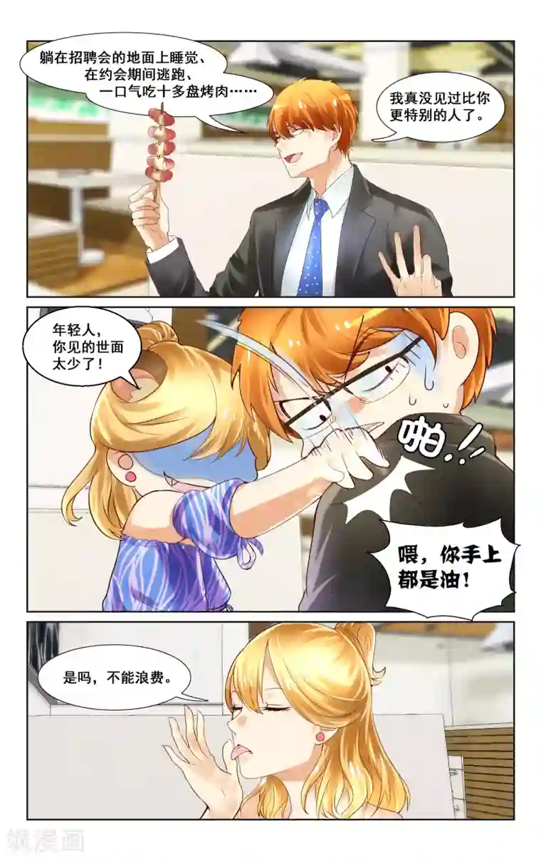 恶魔总裁专宠妻第10话