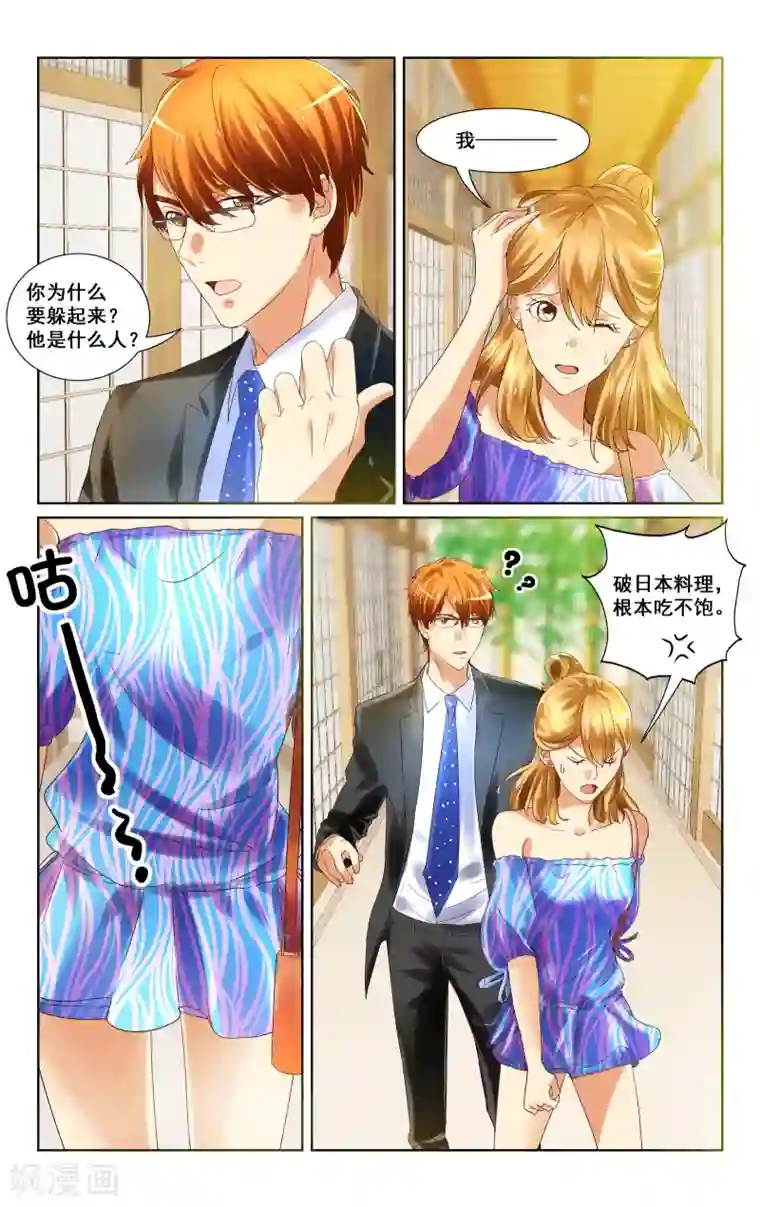 恶魔总裁专宠妻第10话