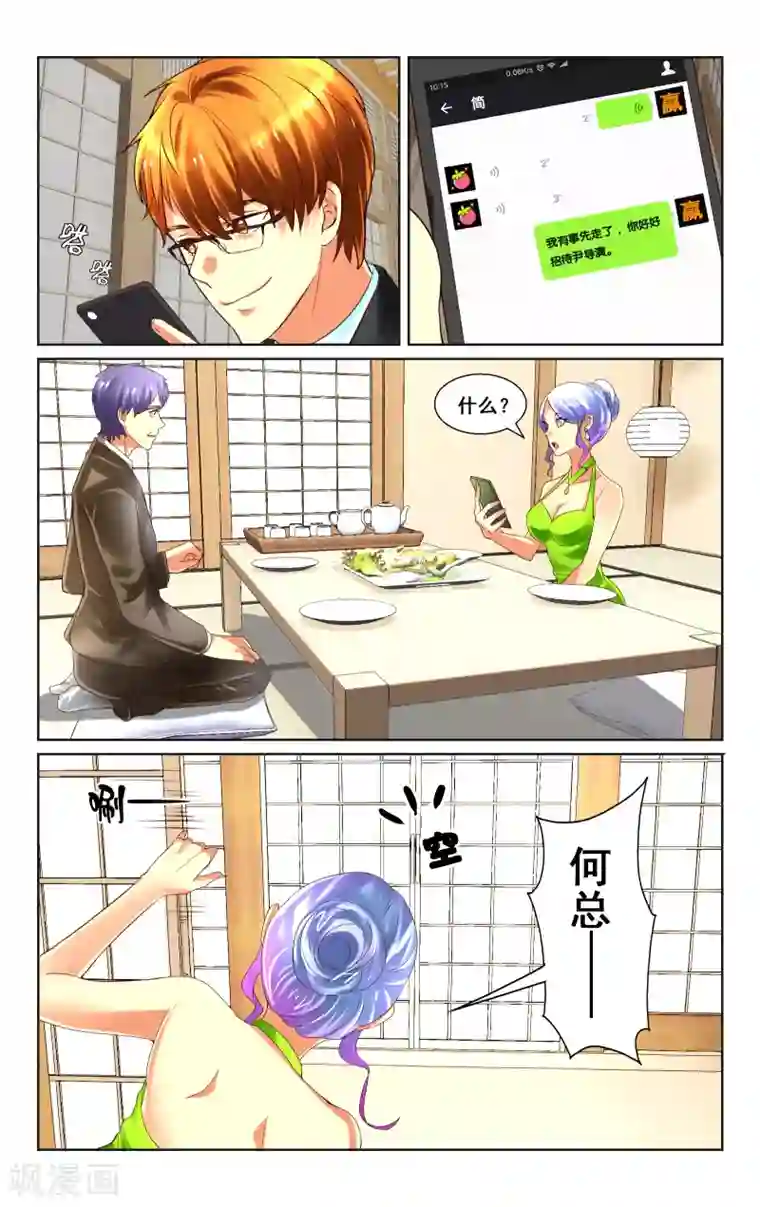 恶魔总裁专宠妻第10话