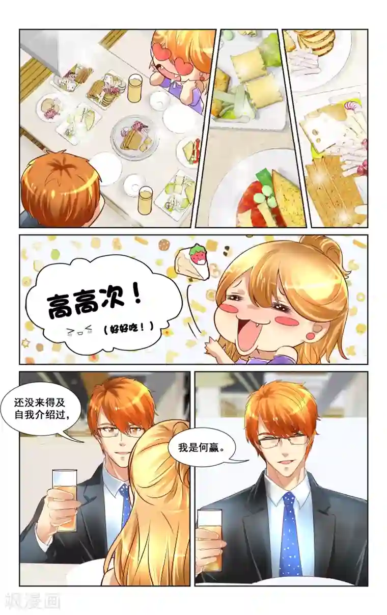 恶魔总裁专宠妻第10话