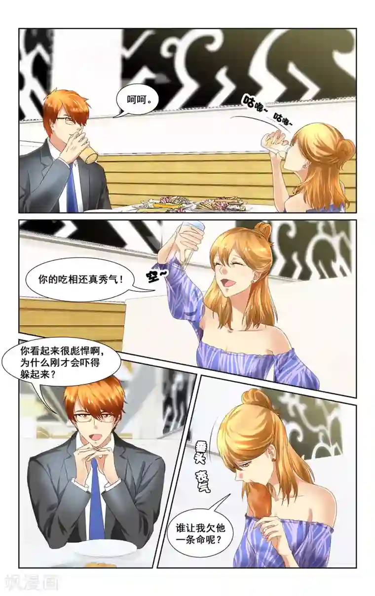 恶魔总裁专宠妻第10话