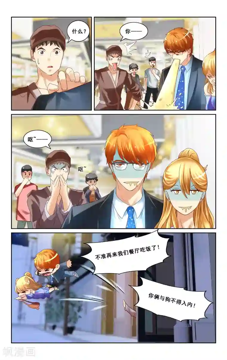 恶魔总裁专宠妻第11话