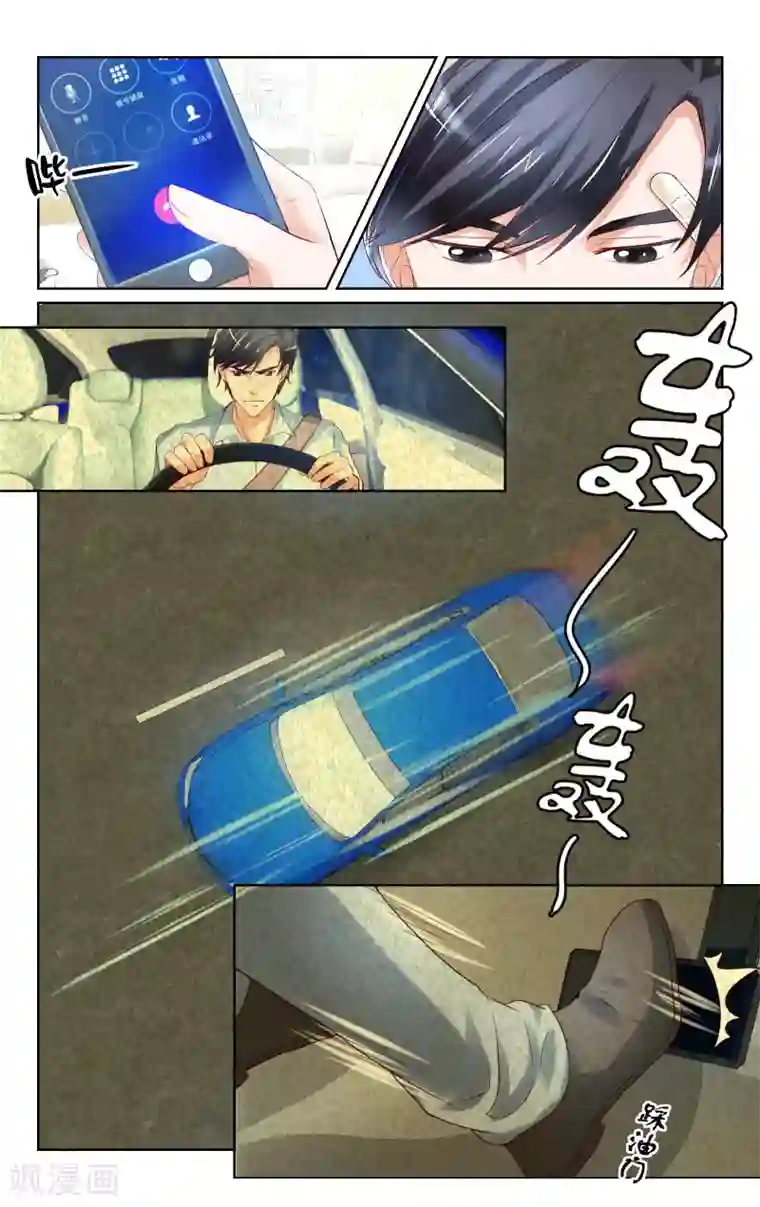 恶魔总裁专宠妻第12话