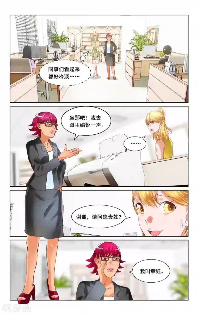 恶魔总裁专宠妻第12话