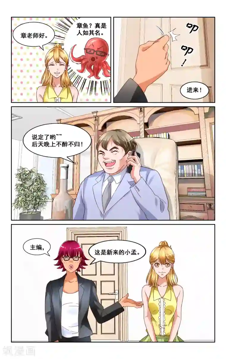 恶魔总裁专宠妻第12话