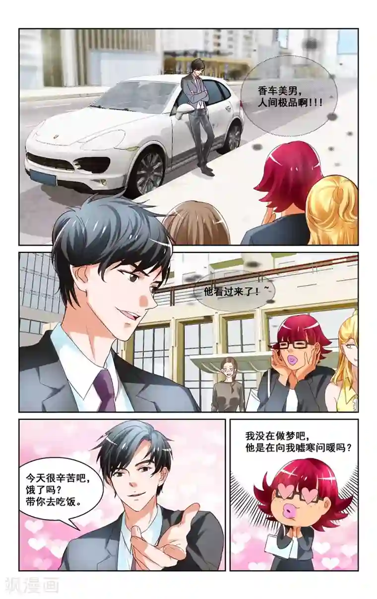 恶魔总裁专宠妻第13话