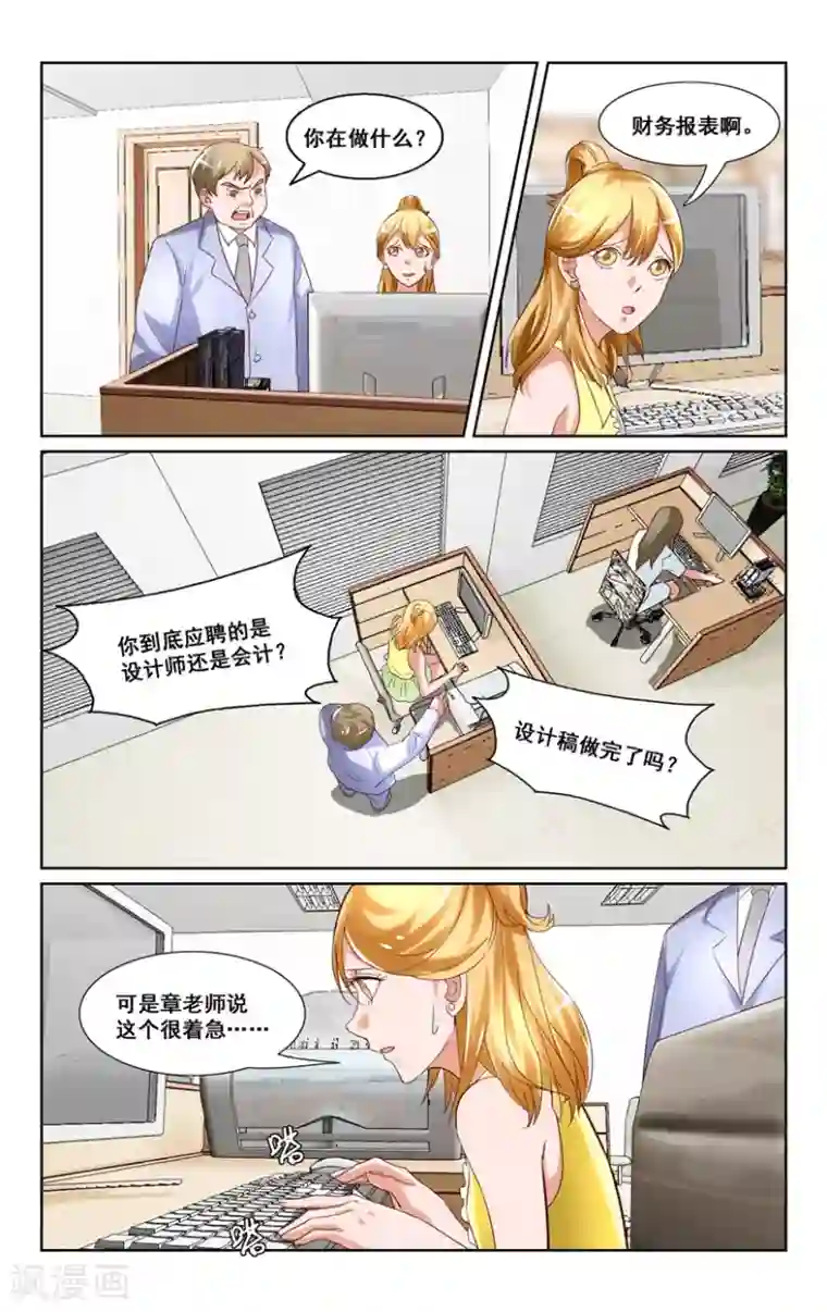 恶魔总裁专宠妻第13话