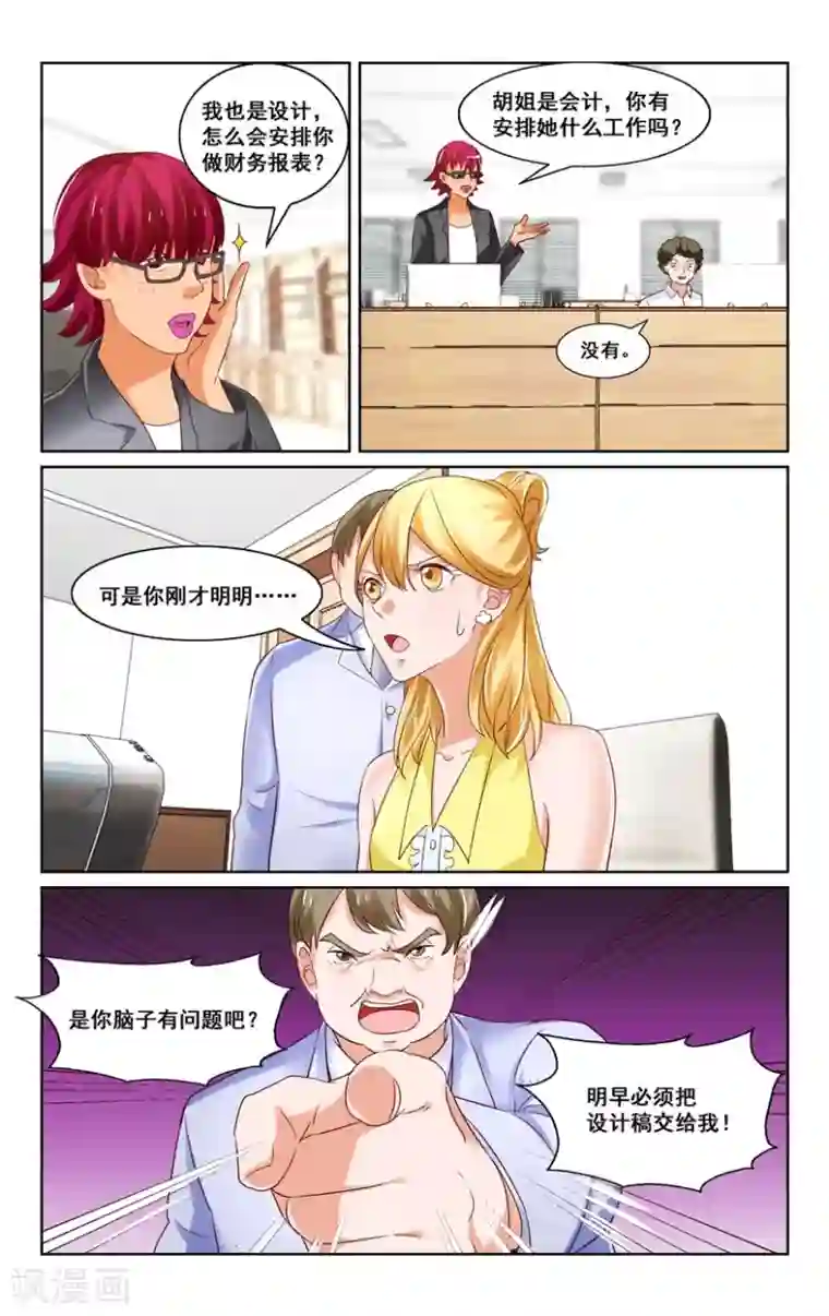 恶魔总裁专宠妻第13话