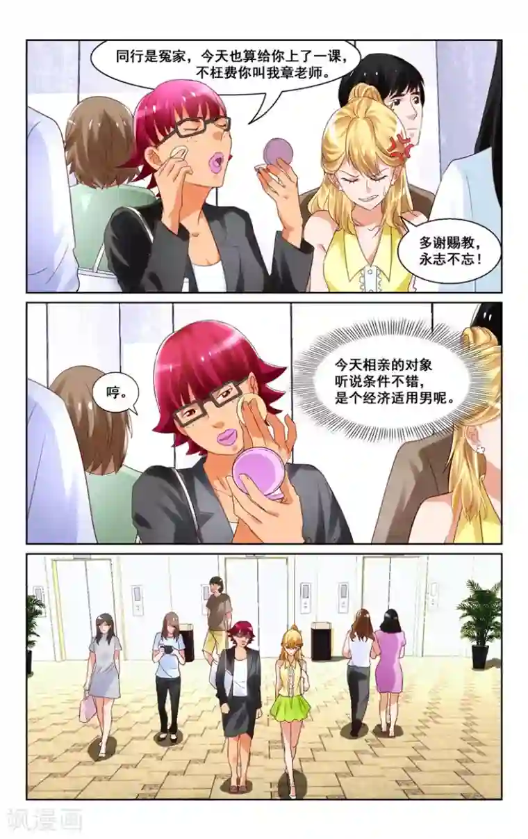 恶魔总裁专宠妻第13话