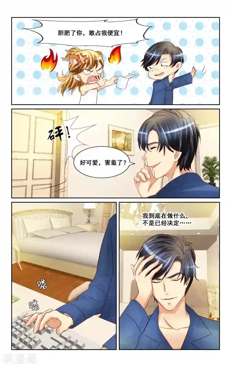 恶魔总裁专宠妻第14话