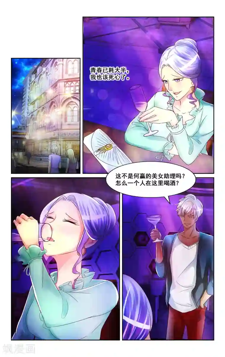 恶魔总裁专宠妻第14话