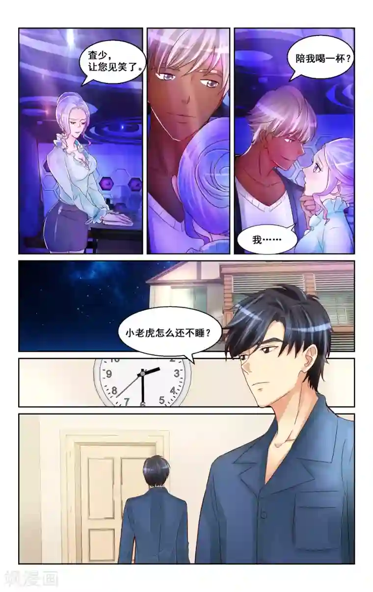 恶魔总裁专宠妻第14话