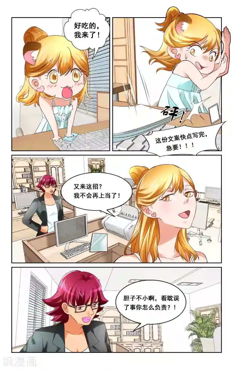 恶魔总裁专宠妻第15话