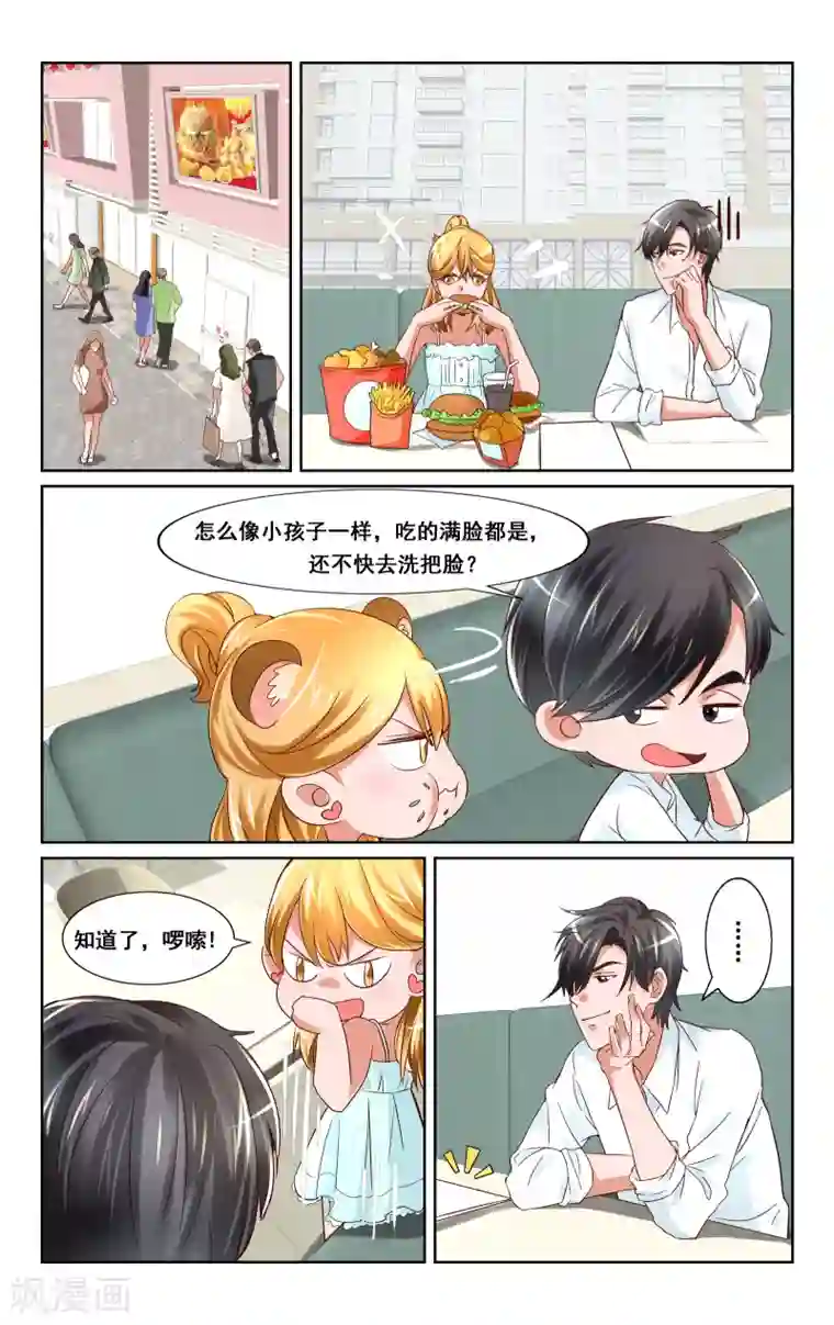 恶魔总裁专宠妻第15话