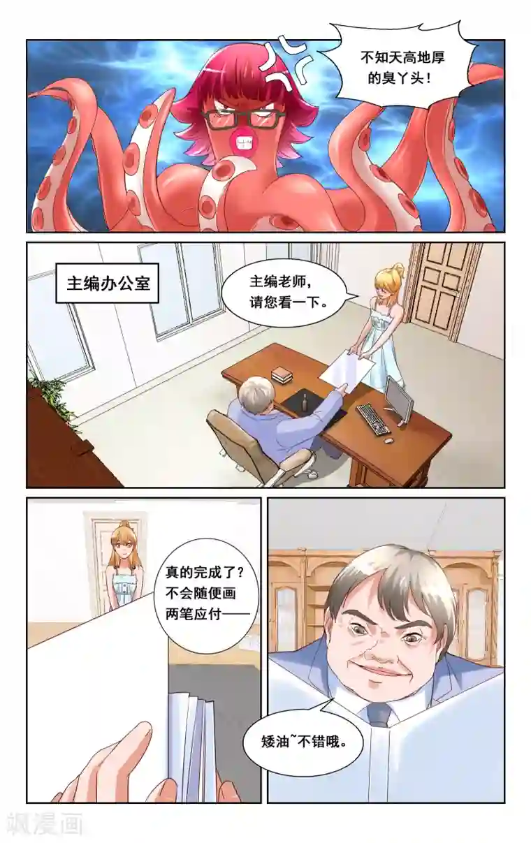 恶魔总裁专宠妻第15话