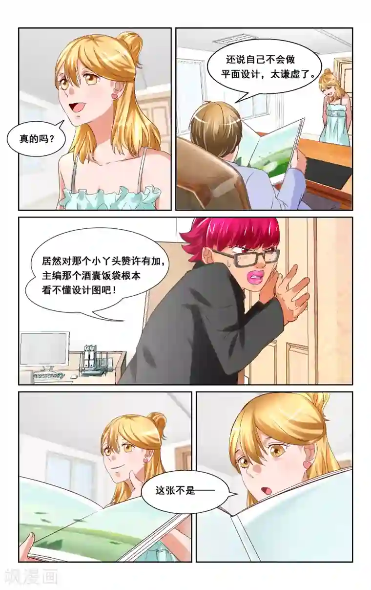 恶魔总裁专宠妻第15话