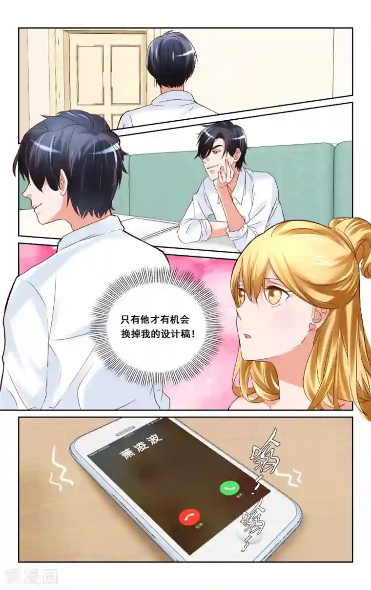 恶魔总裁专宠妻第15话