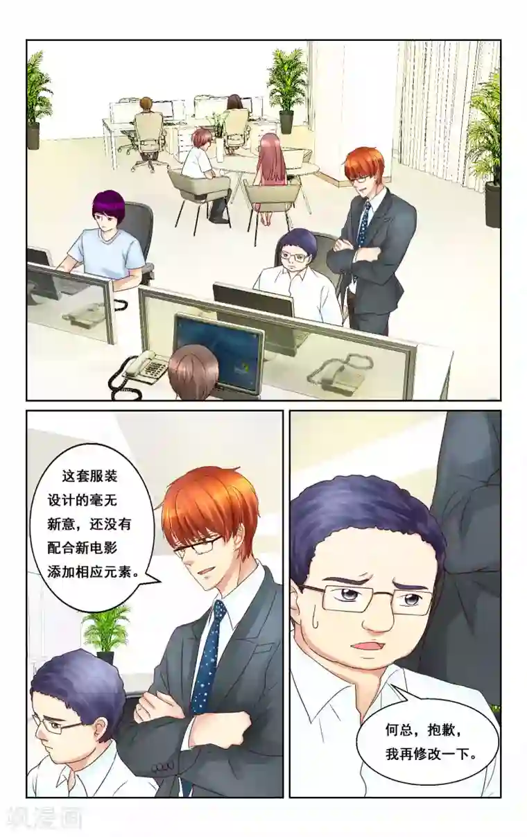 恶魔总裁专宠妻第16话