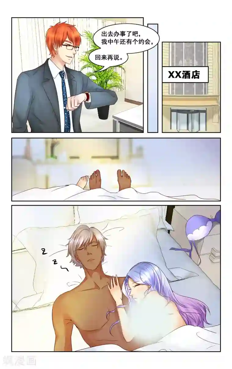 恶魔总裁专宠妻第16话