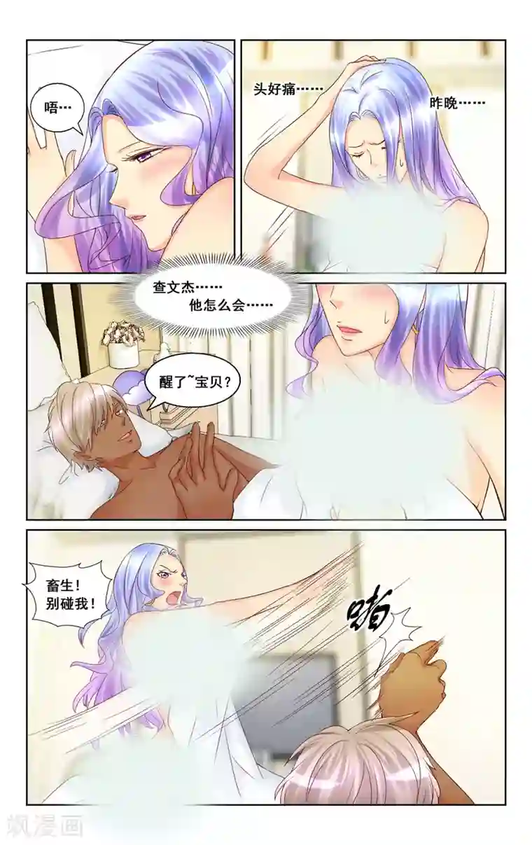 恶魔总裁专宠妻第16话