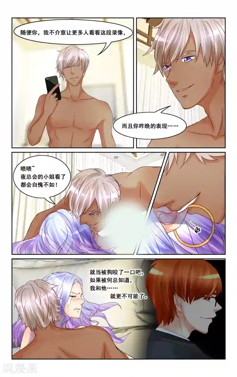 恶魔总裁专宠妻第16话