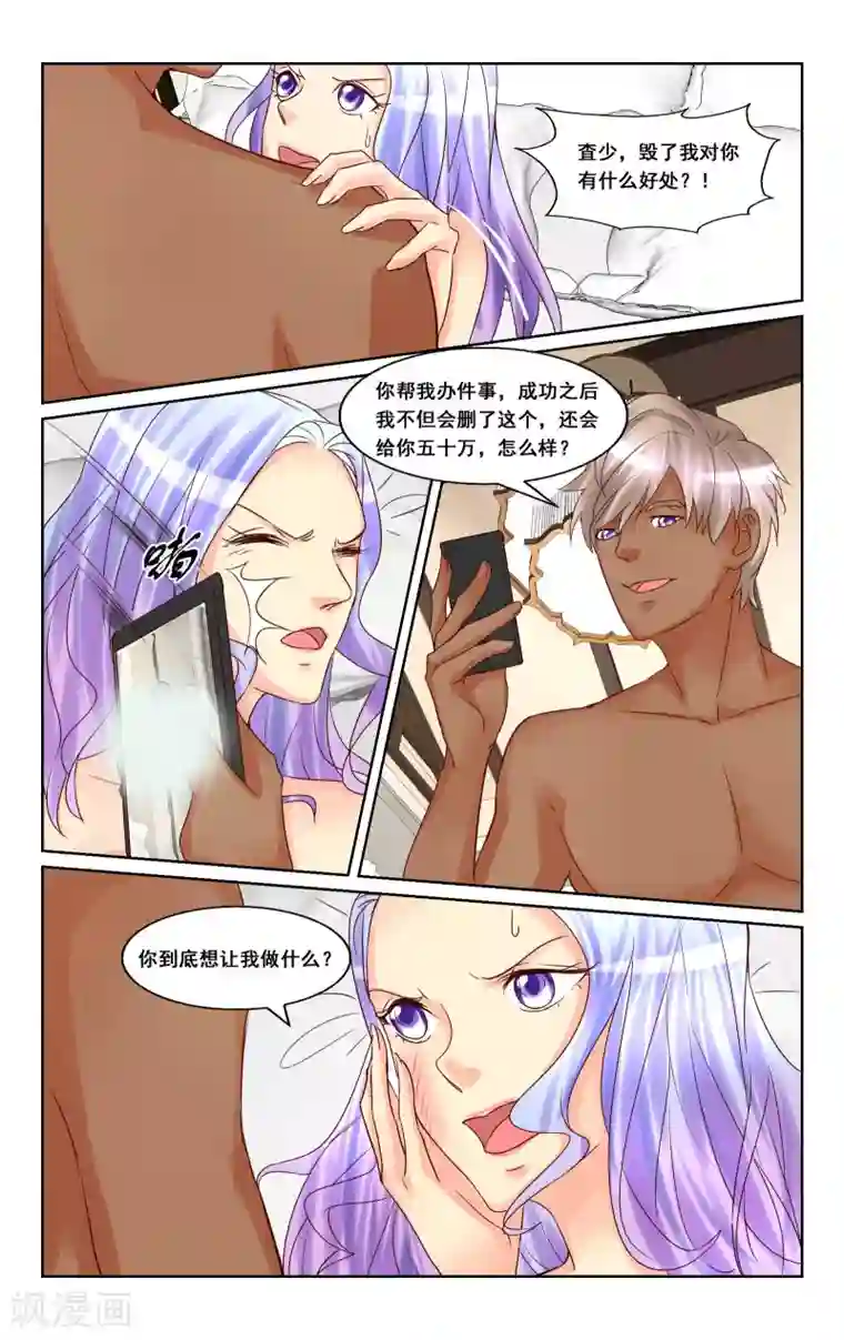 恶魔总裁专宠妻第16话