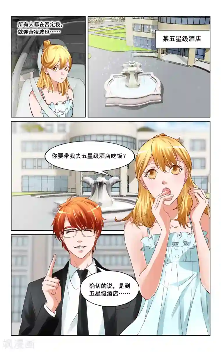 恶魔总裁专宠妻第17话