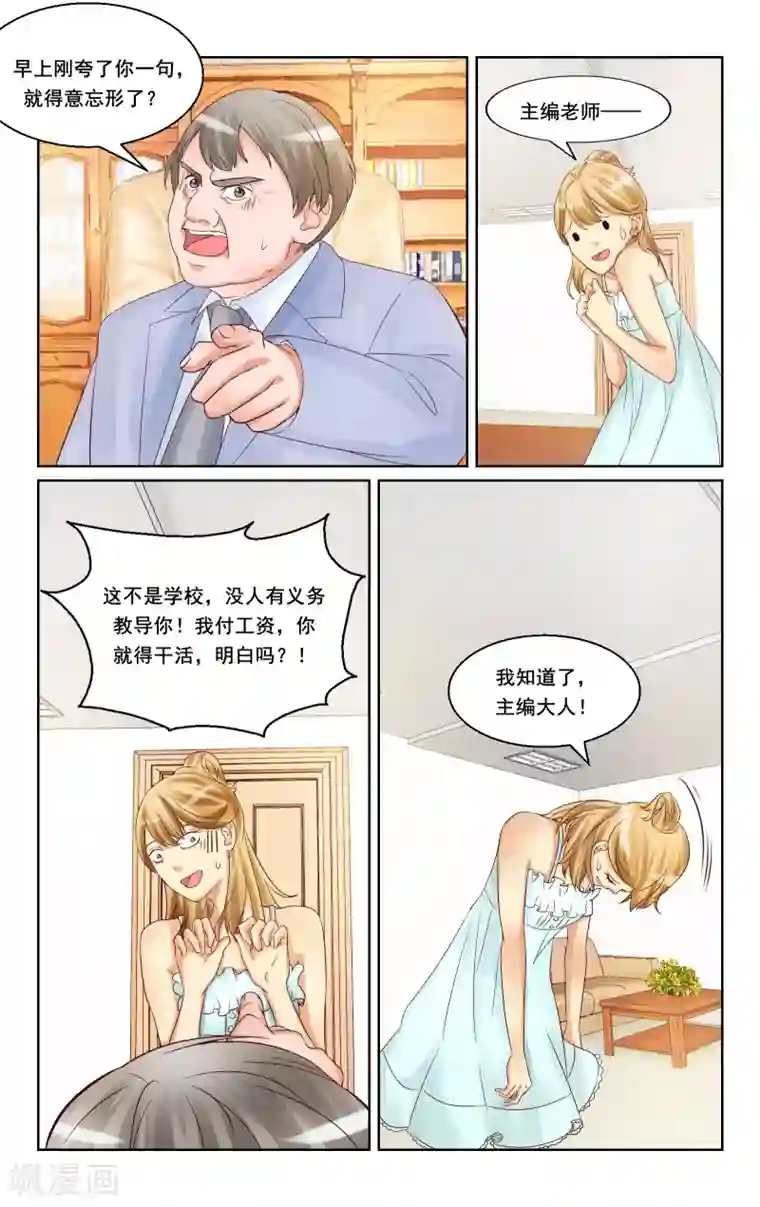 恶魔总裁专宠妻第18话