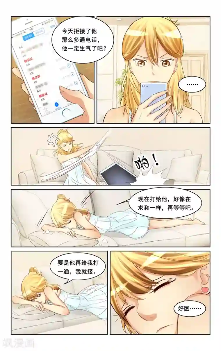 恶魔总裁专宠妻第18话