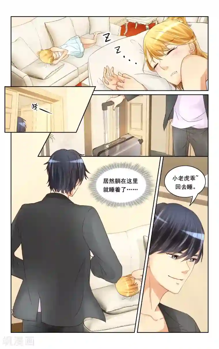 恶魔总裁专宠妻第18话