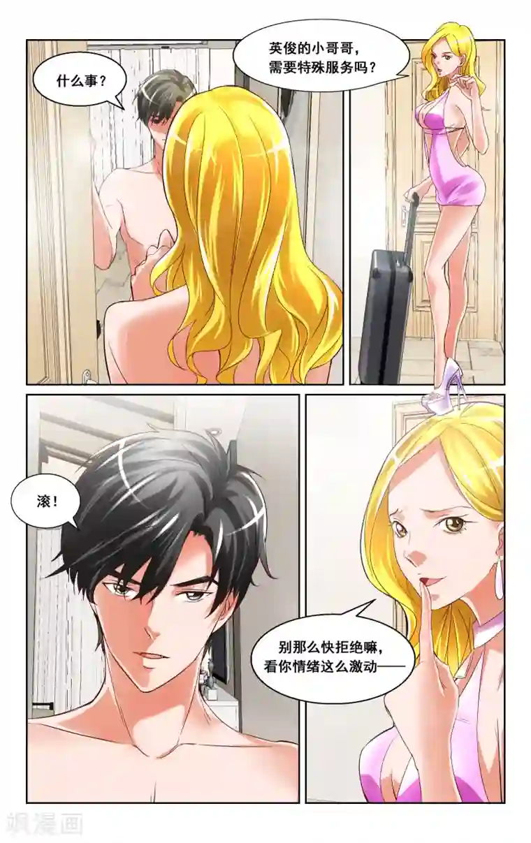 恶魔总裁专宠妻第19话