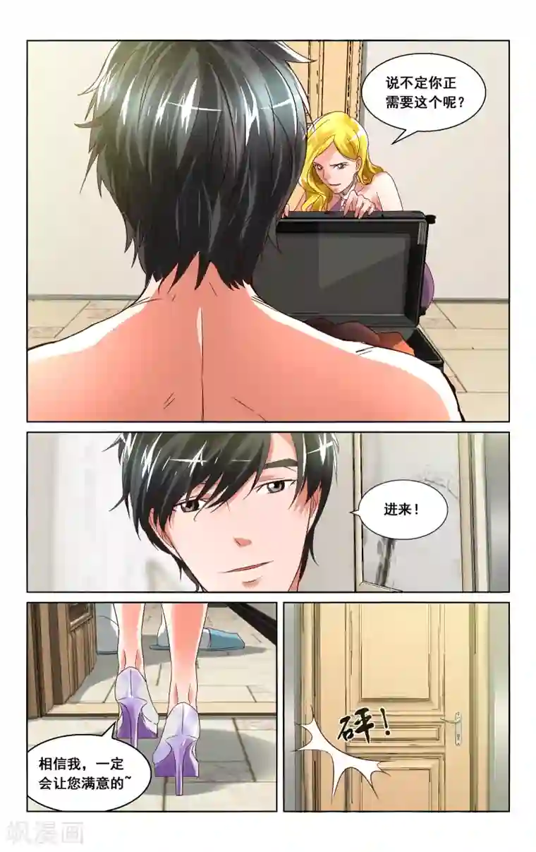 恶魔总裁专宠妻第19话