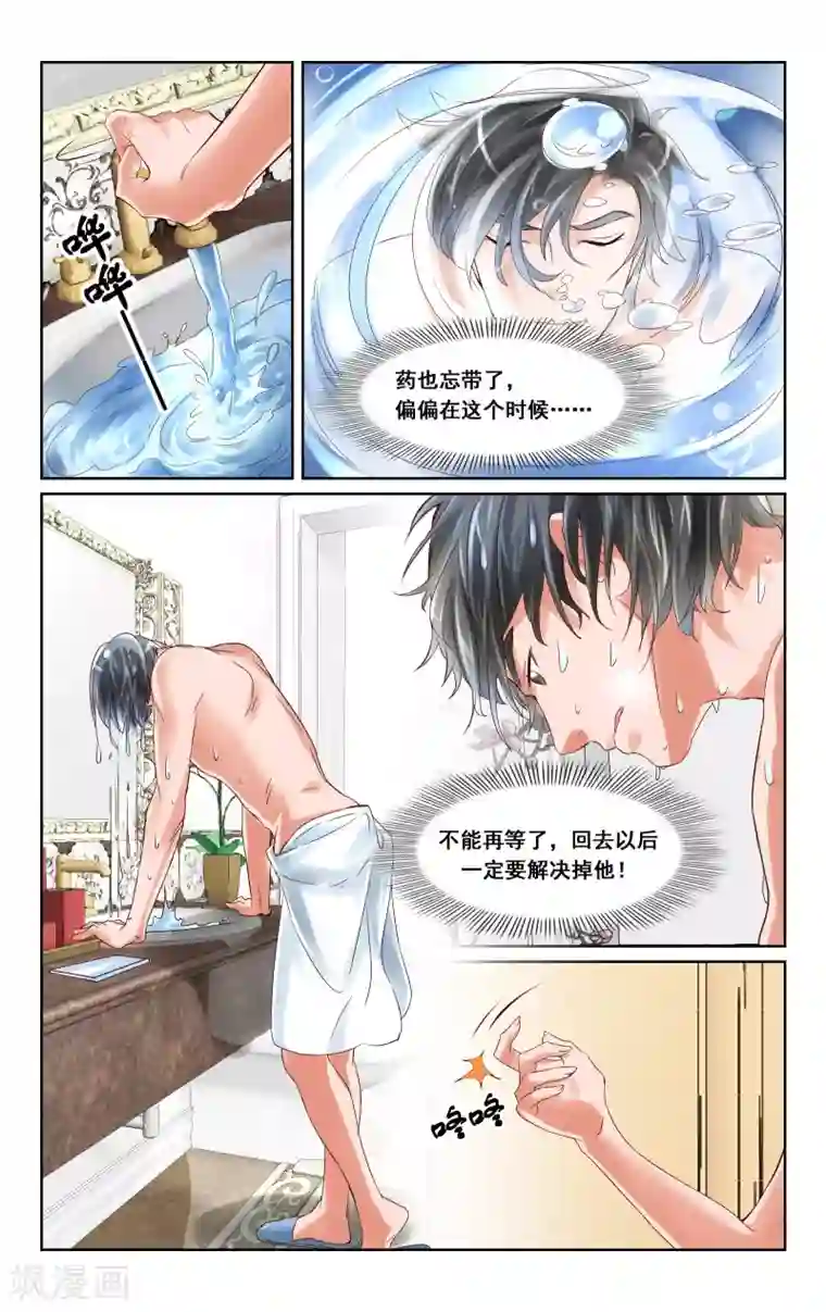 恶魔总裁专宠妻第19话