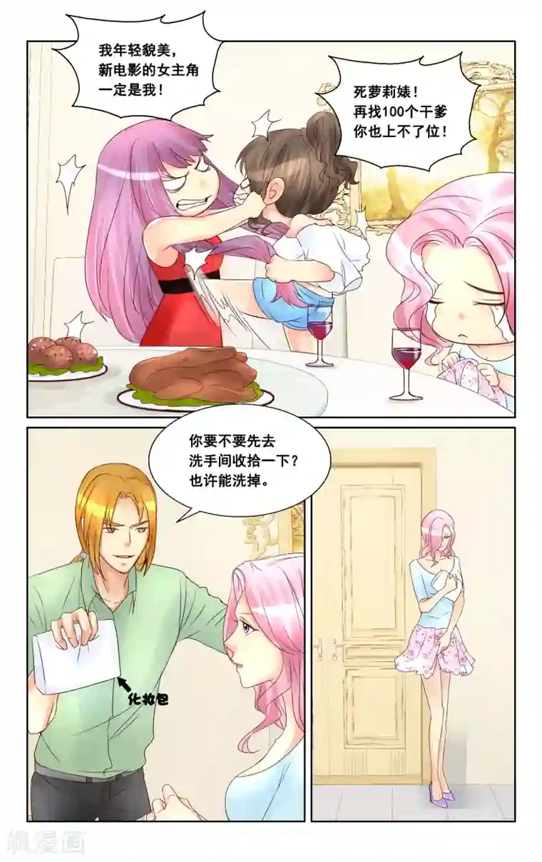 恶魔总裁专宠妻第20话