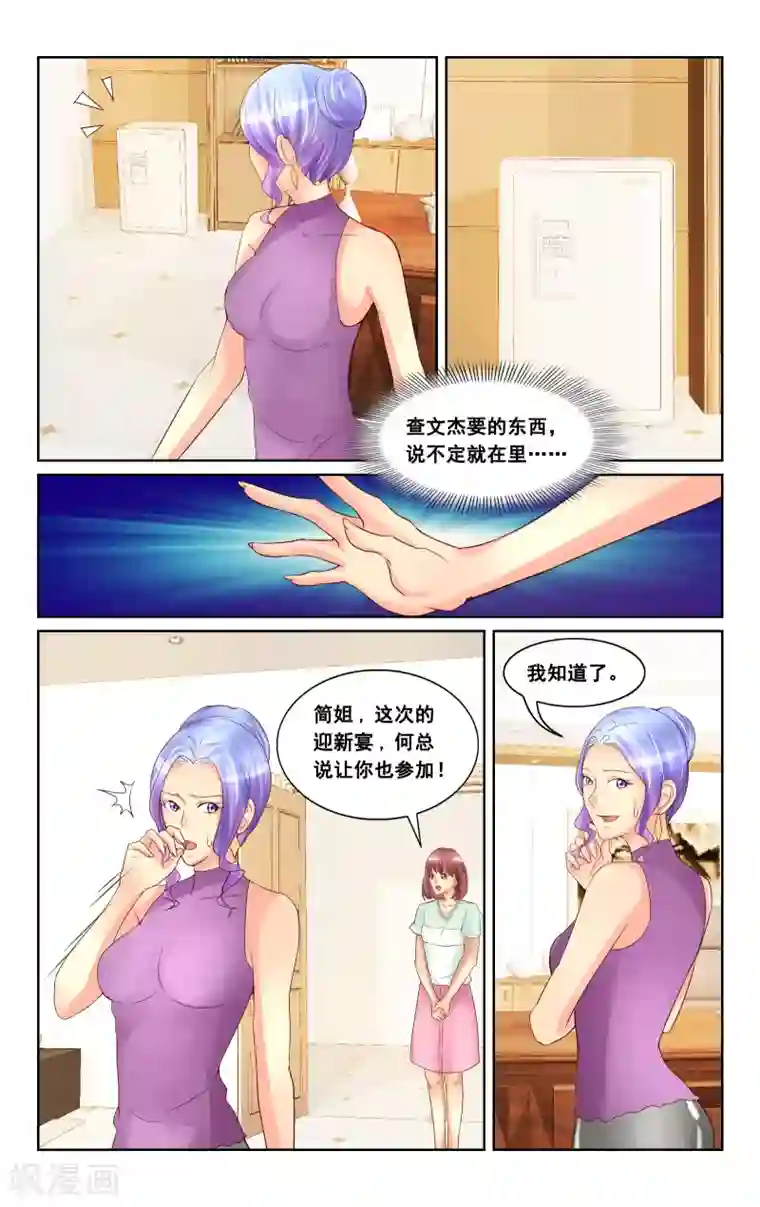 超碰高清熟女一区二区第20话