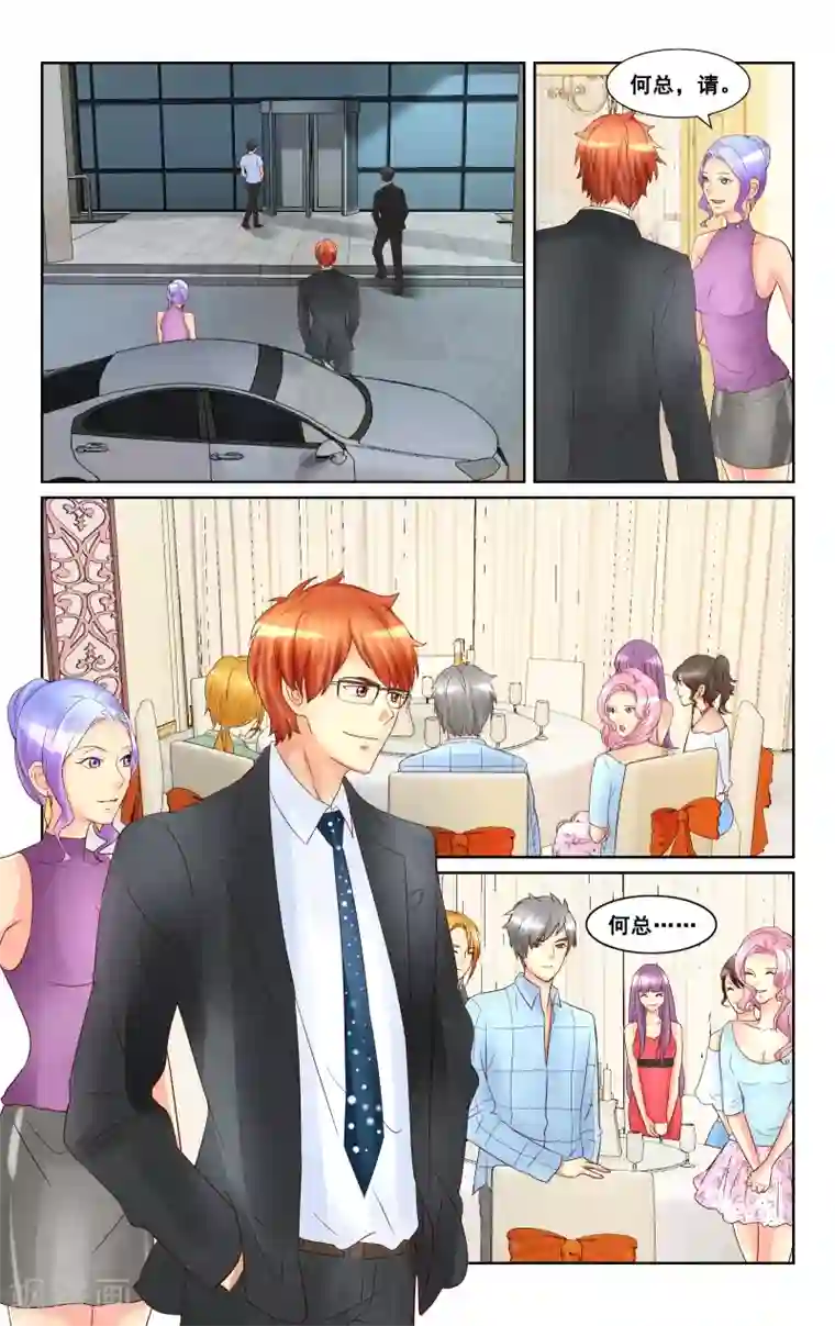 恶魔总裁专宠妻第20话