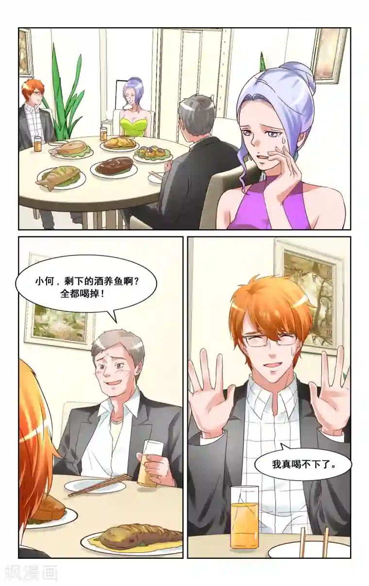 恶魔总裁专宠妻第21话