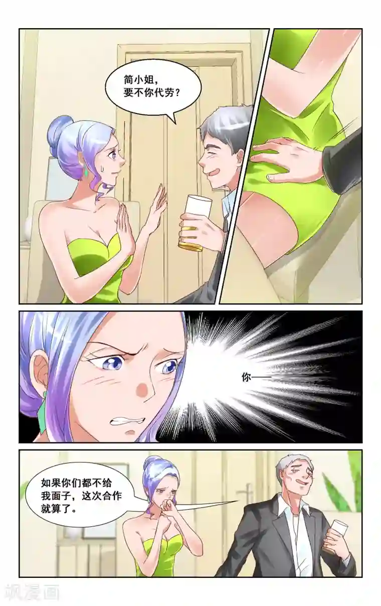 恶魔总裁专宠妻第21话