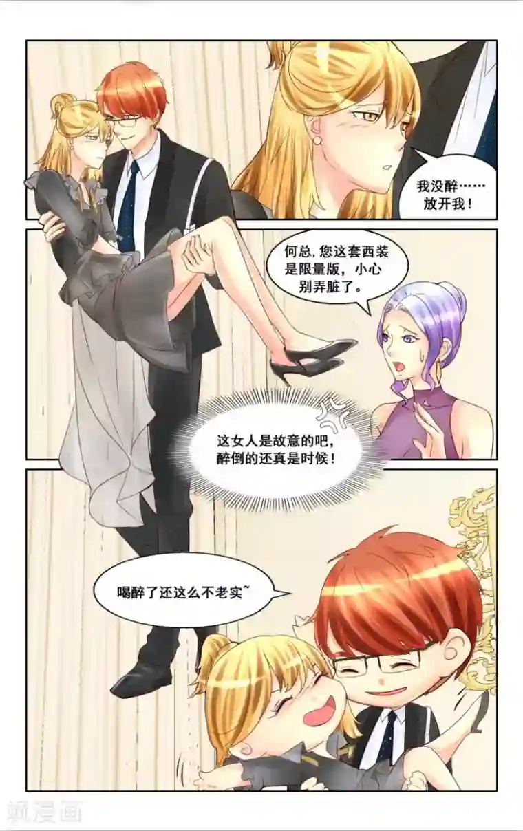 恶魔总裁专宠妻第22话