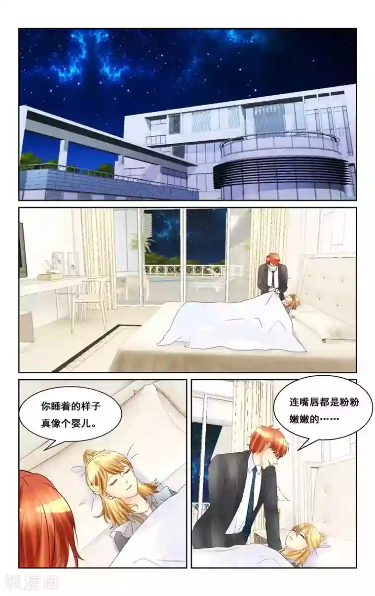 恶魔总裁专宠妻第22话